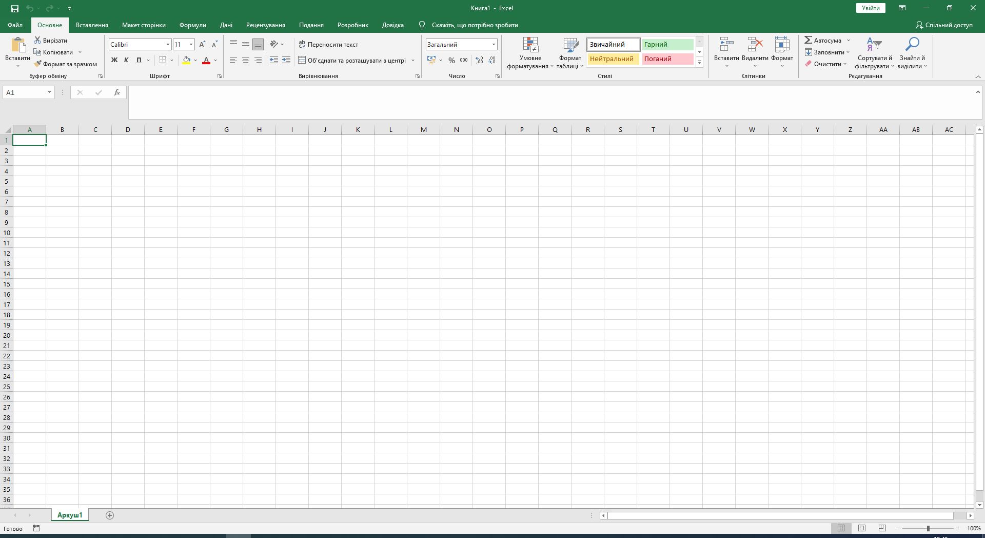 Інтерфейс Excel