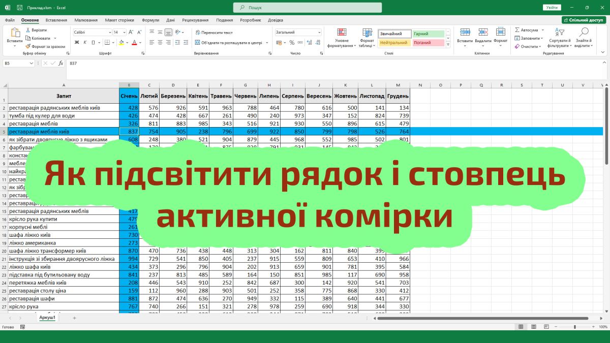 Автоматическая заливка ячеек Excel