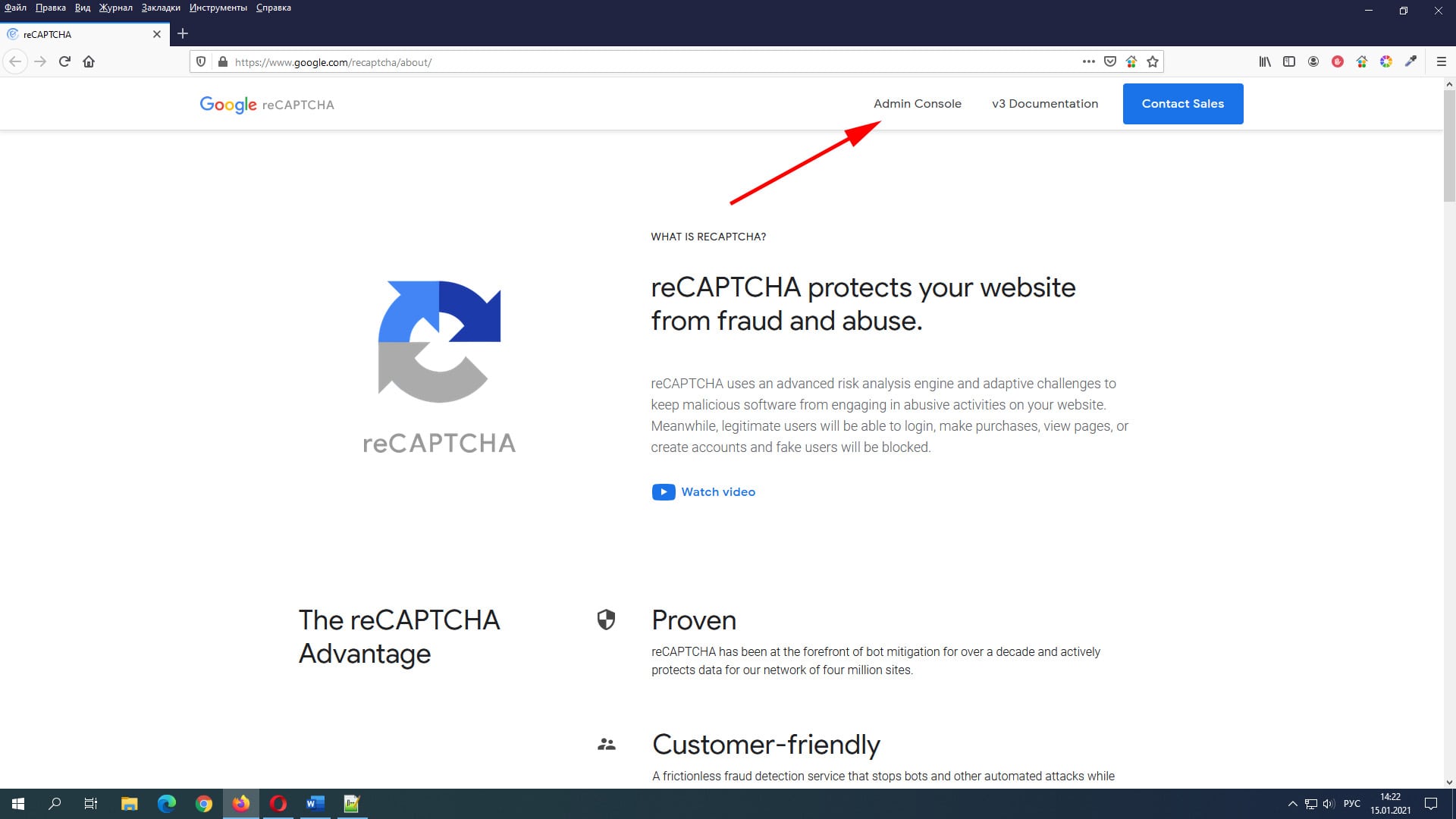 CAPTCHA Joomla