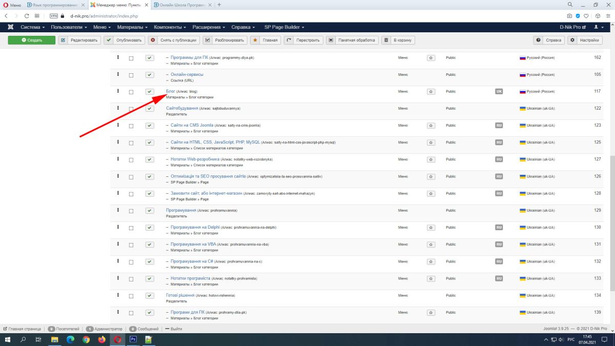 пункты меню Joomla