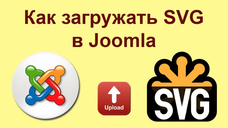 Joomla SVG