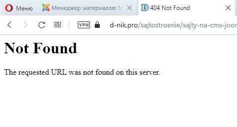 Joomla 404 Not Found
