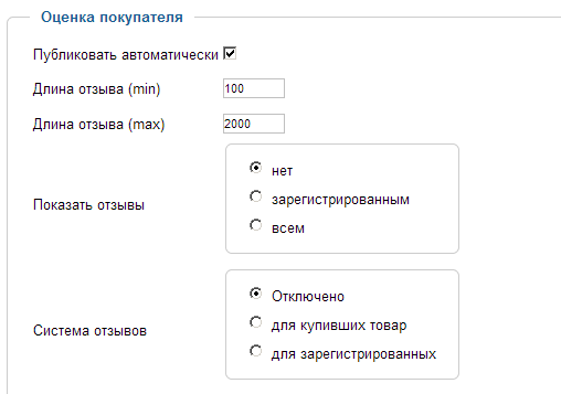 Настройка отзывов в VirtueMart