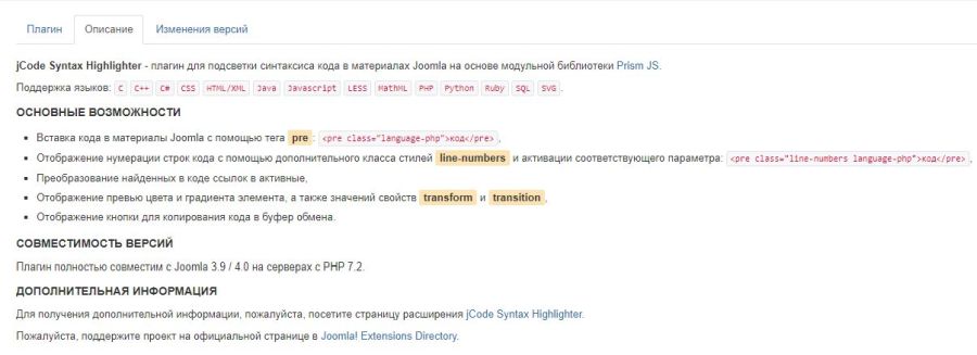 jCode Syntax Highlighter