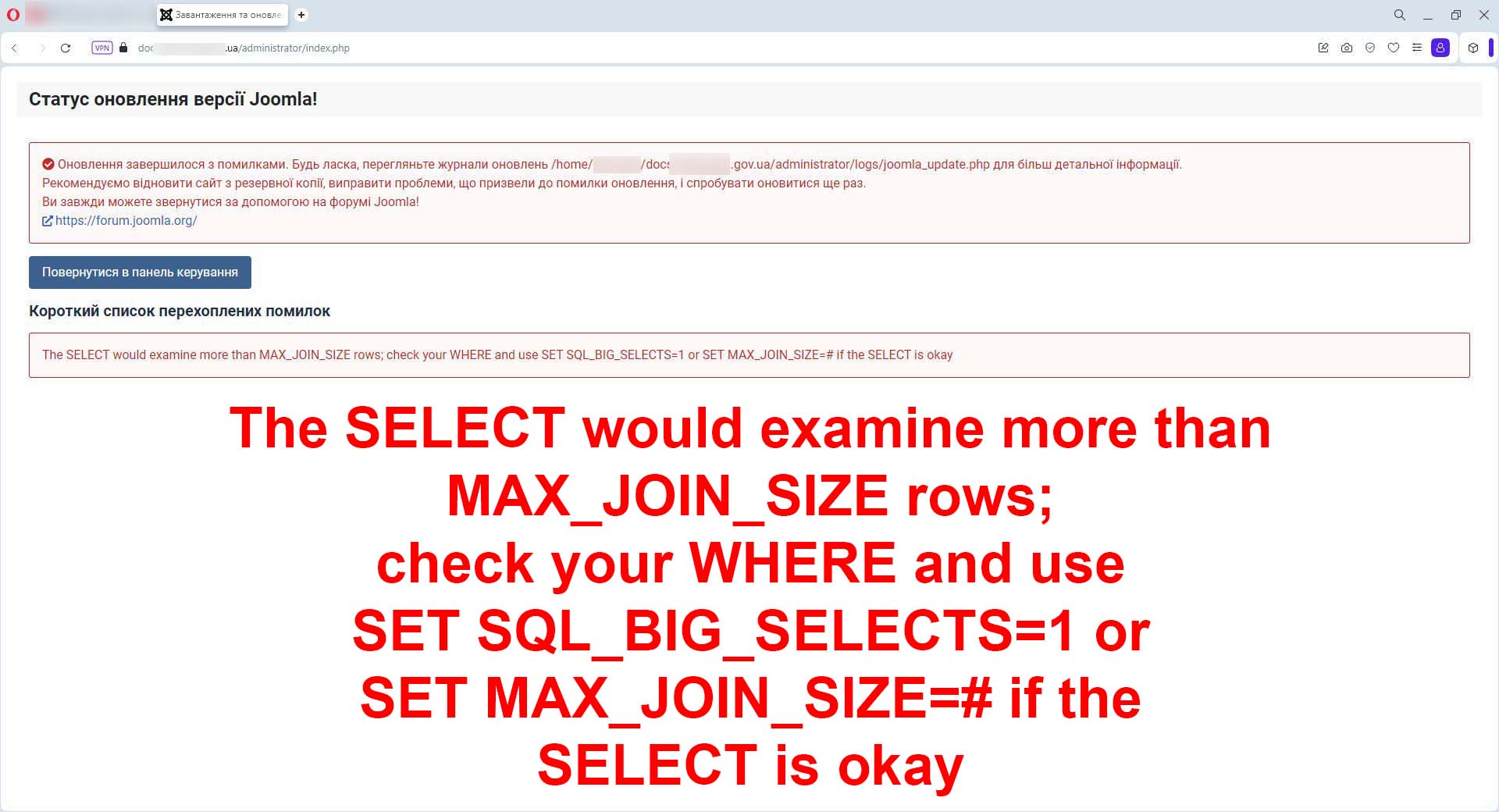 The SELECT would examine more than MAX_JOIN_SIZE rows