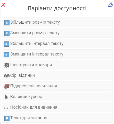 Версія для людей з вадами зору