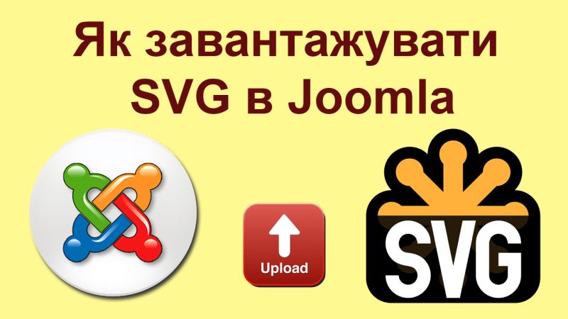 Joomla SVG