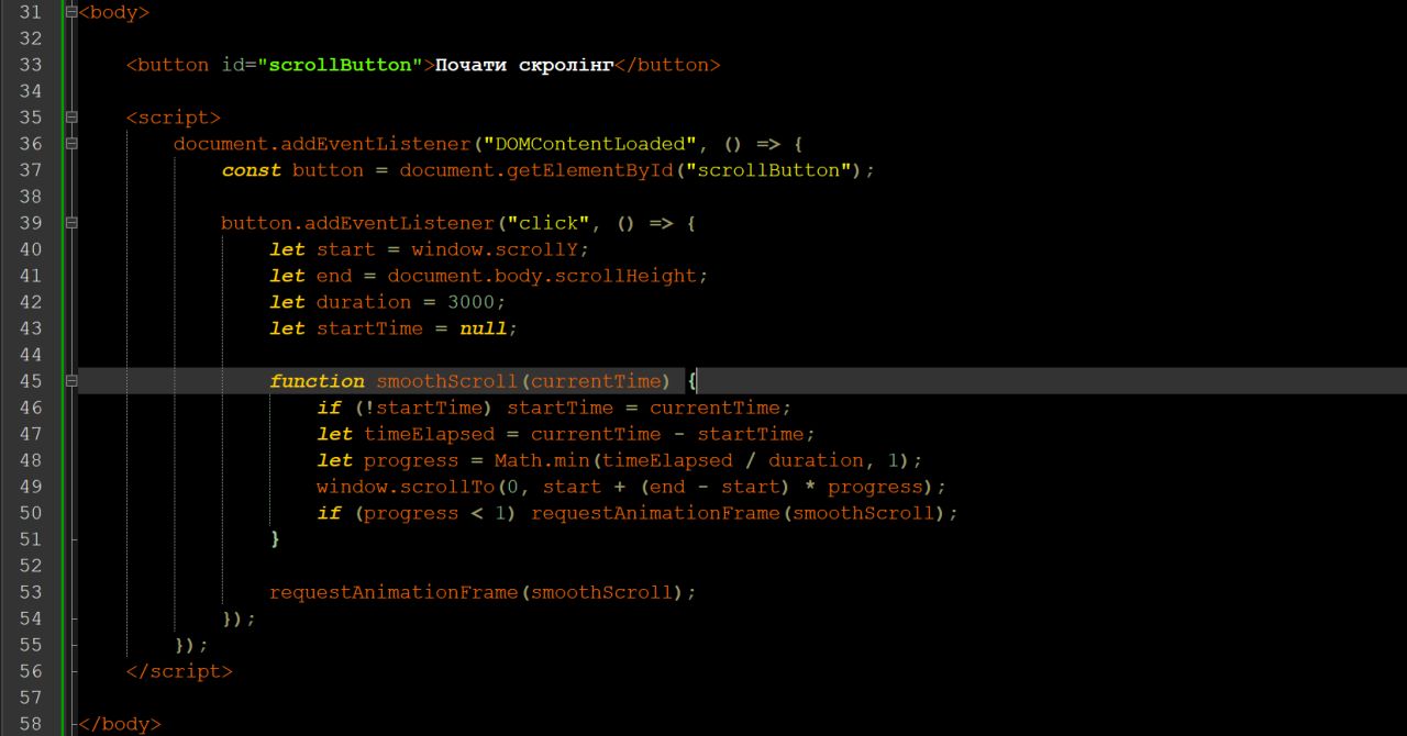Автоматическая прокрутка страницы на Javascript
