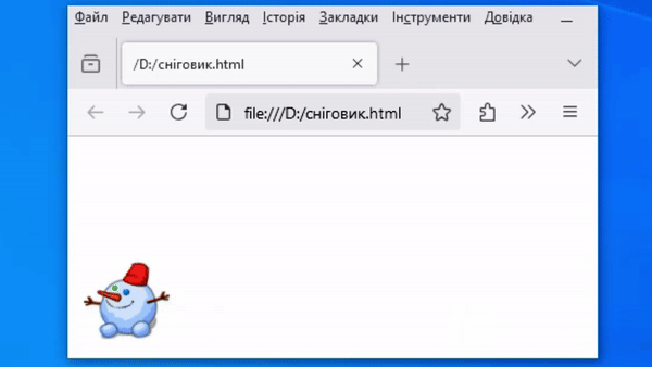 Перемещение картинки js