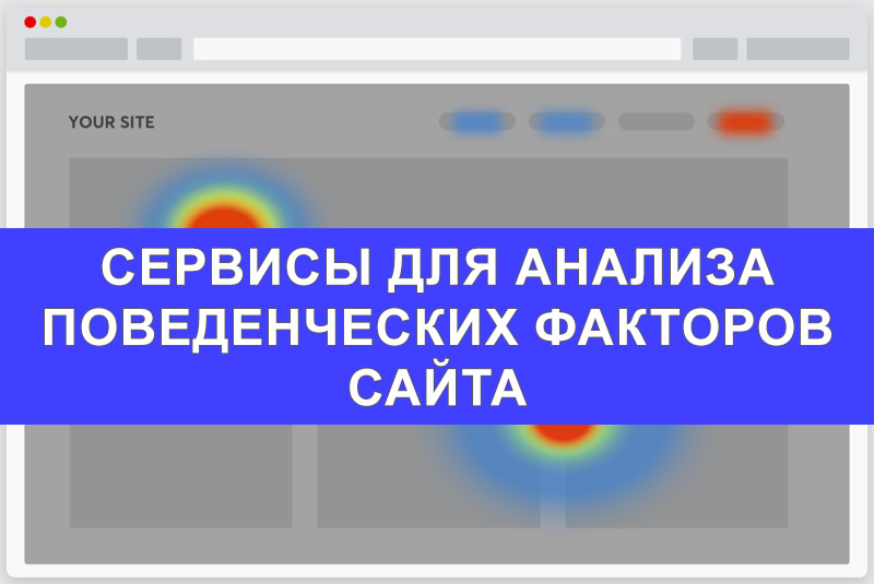 SEO інструменти