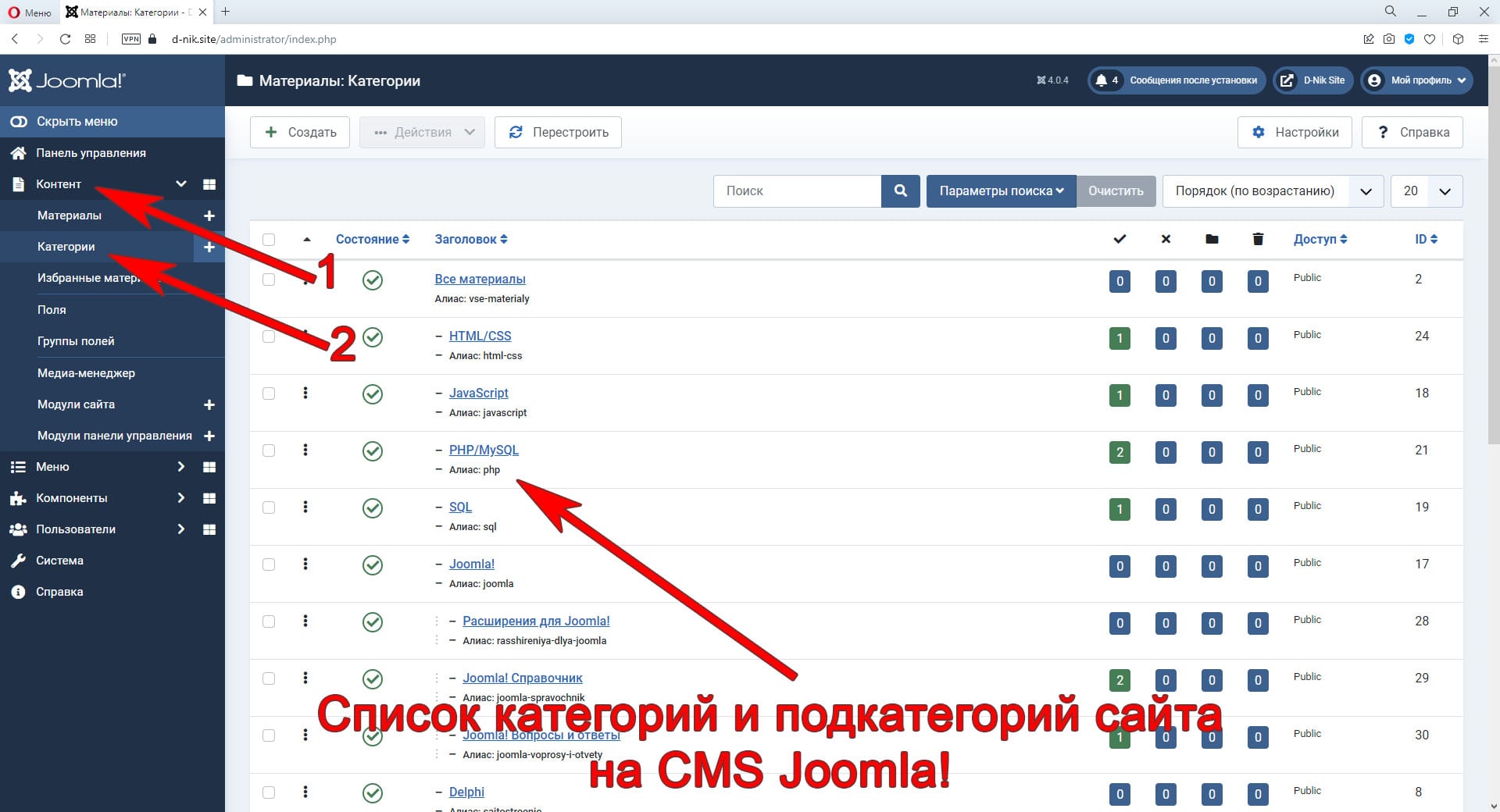 Joomla категории