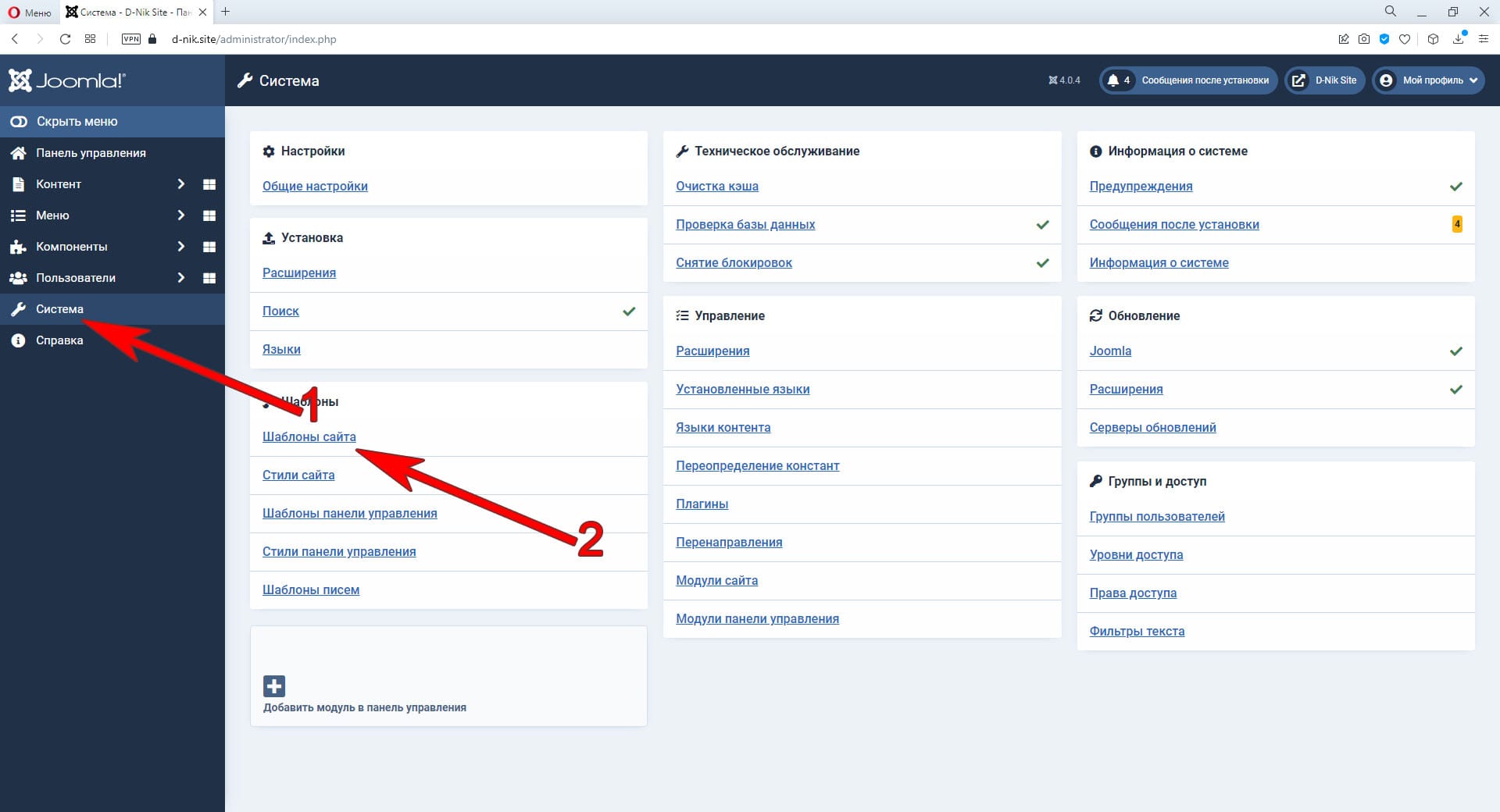 Joomla шаблоны