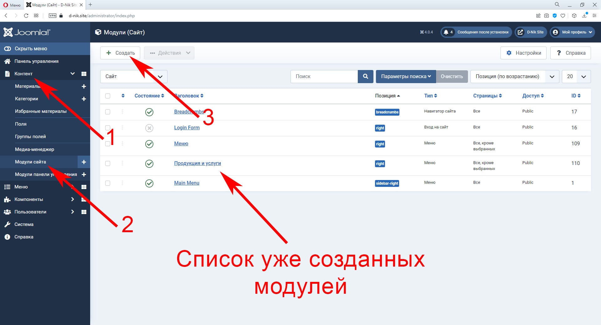 Joomla модуль