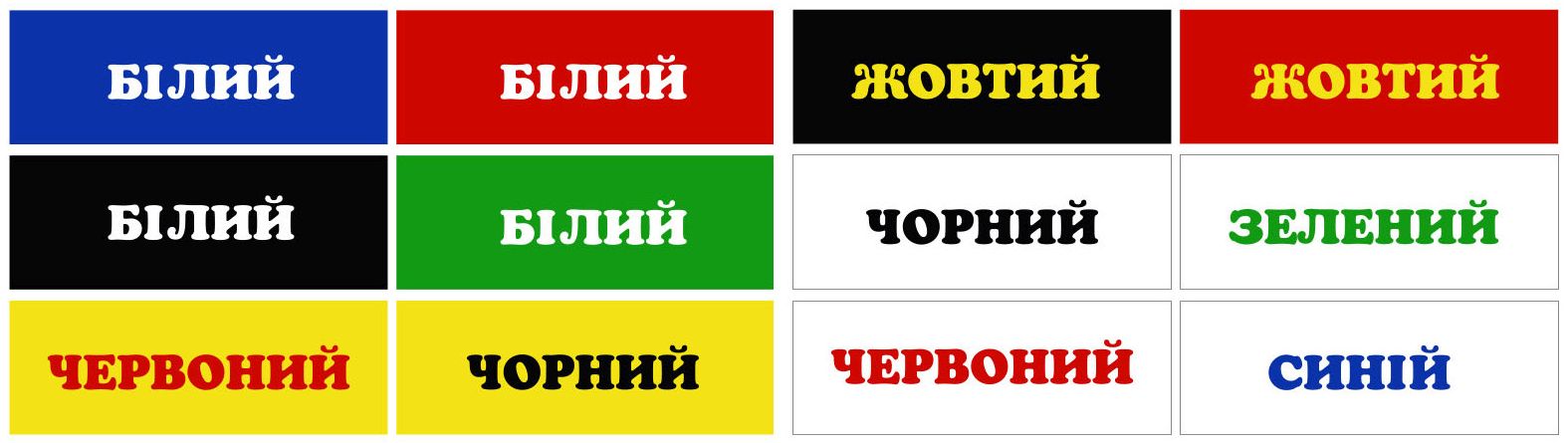 Поєднання кольорів