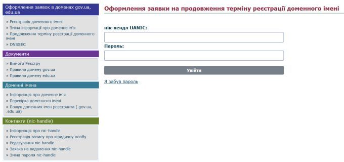 Продлить срок регистрации доменного имени