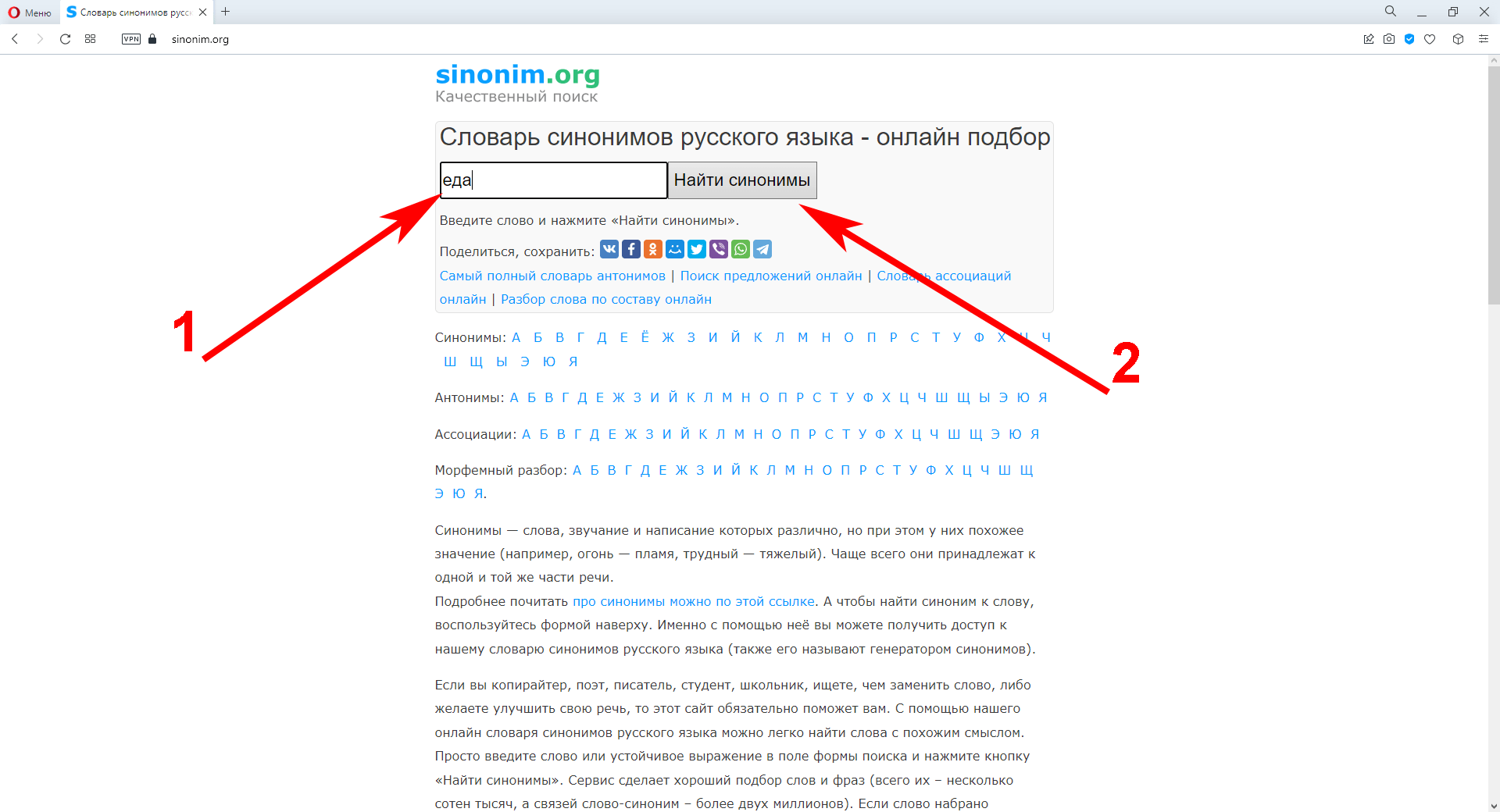 Выбор названия сайта