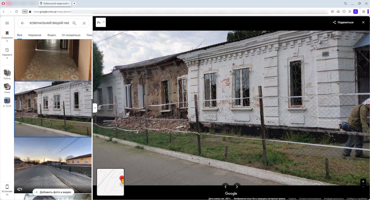 Видалення чужого фото в Google Картах