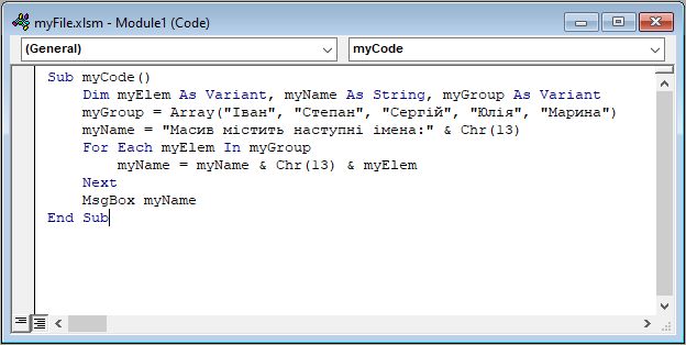 For Each Next VBA