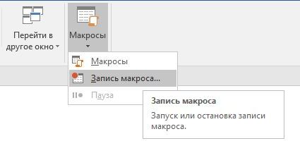 Макросы