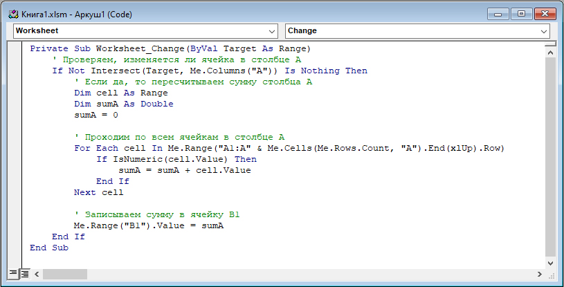 Події VBA