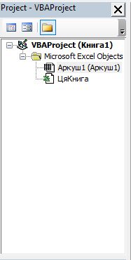 Project Explorer VBA