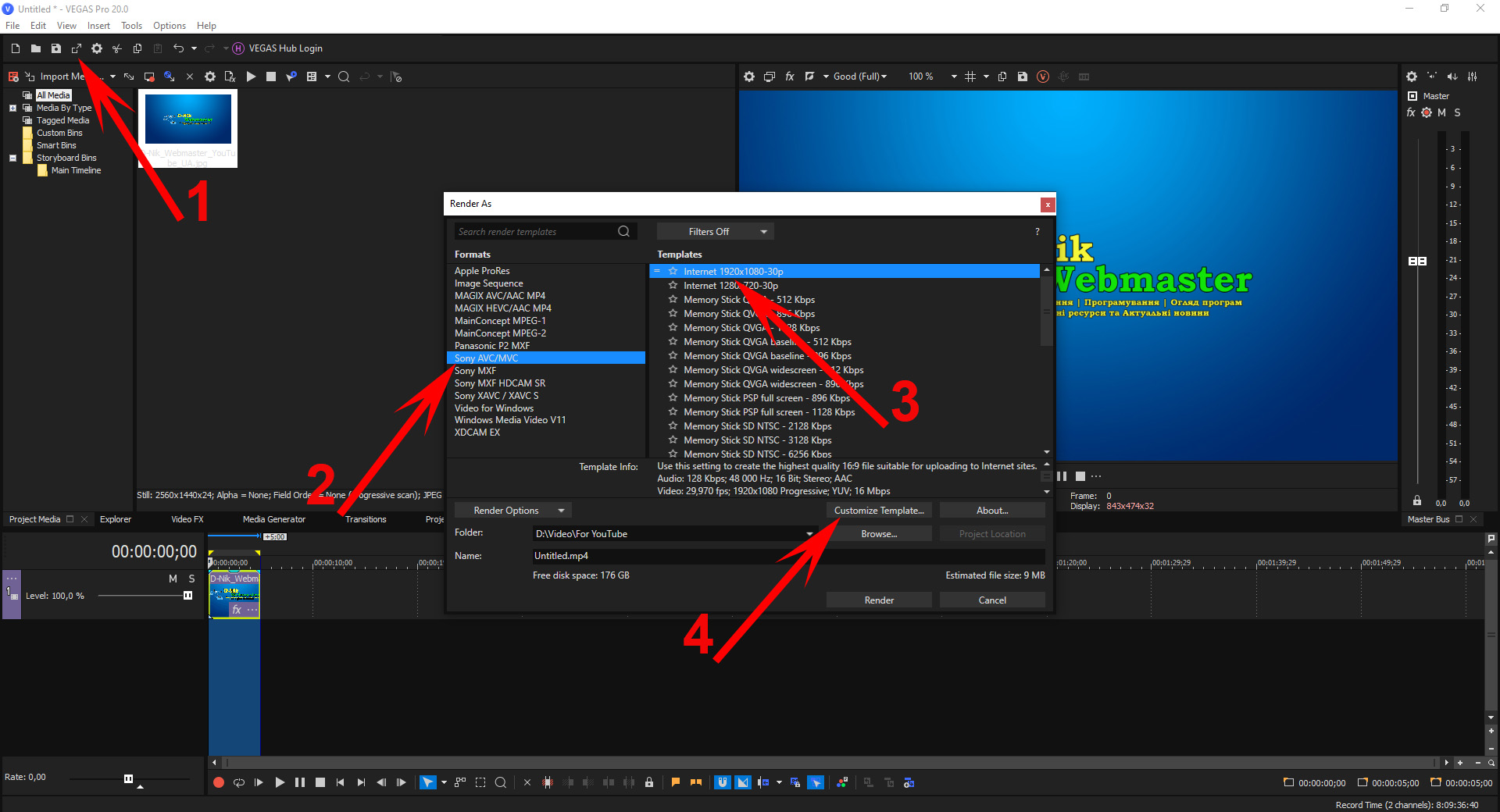 Vegas Pro рендеринг