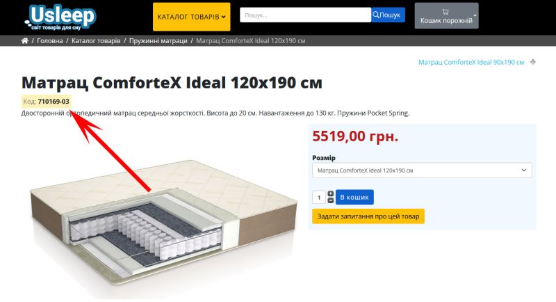 Артикул VirtueMart