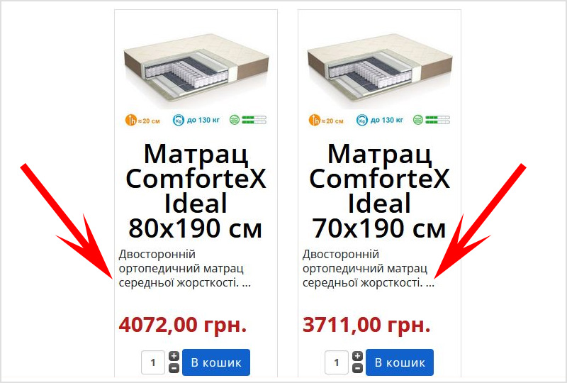 Короткий опис товару VirtueMart