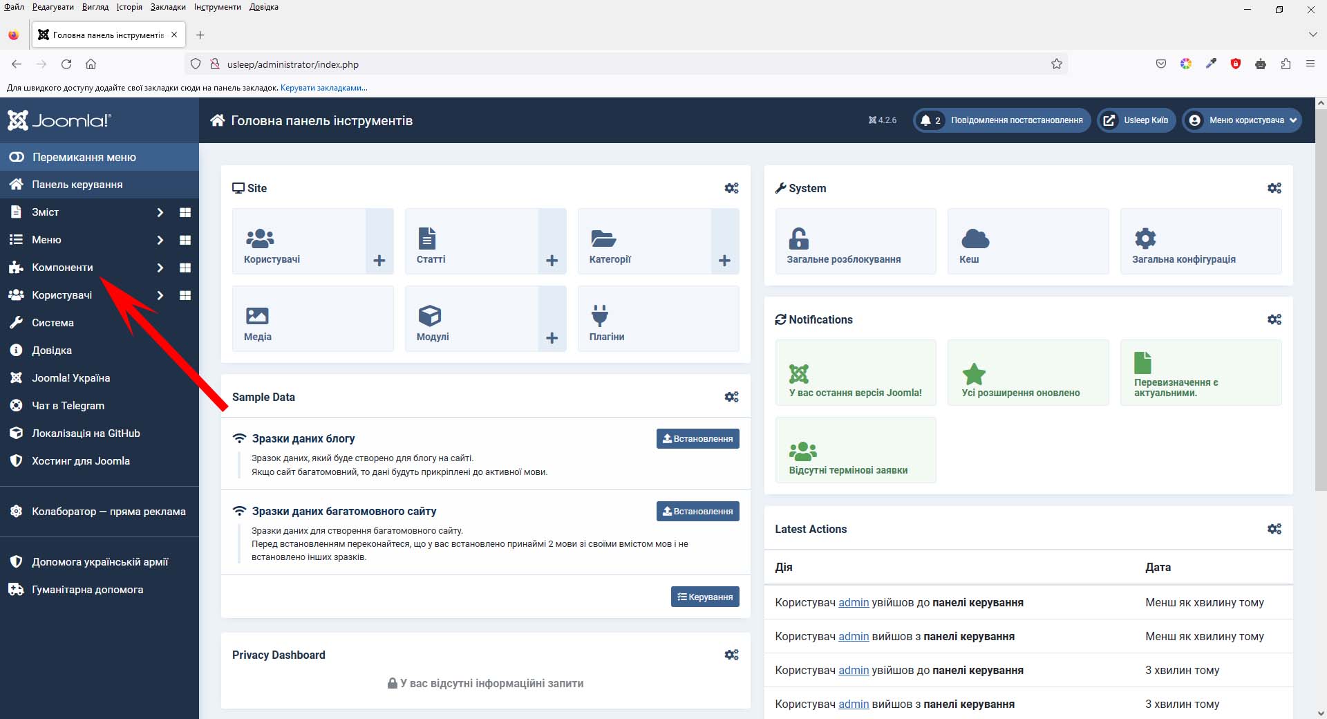 Компоненти Joomla