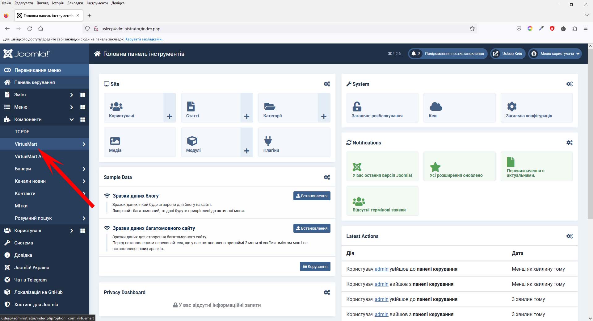 VirtueMart Joomla