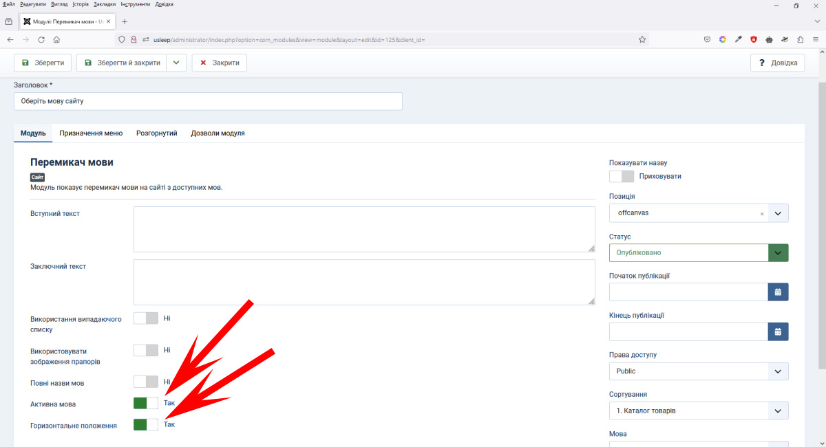 Переключение языков Joomla
